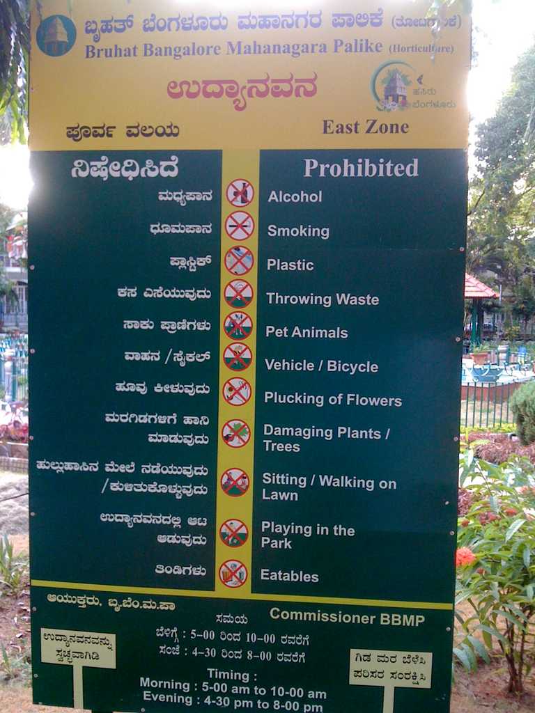 The Darndest Things You See in India – Part 4 (Park Signs)
