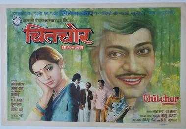 Chitchor – Alternate Endings Suggested by a Seven Year Old